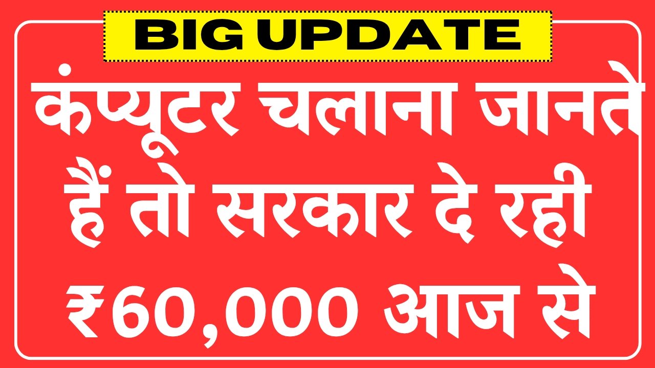 Computer Course Start 2026 January