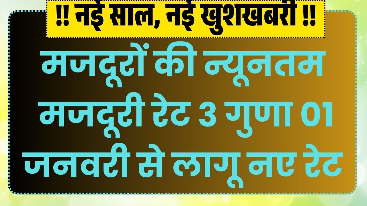 Labour Minimum Wages Increase 2026